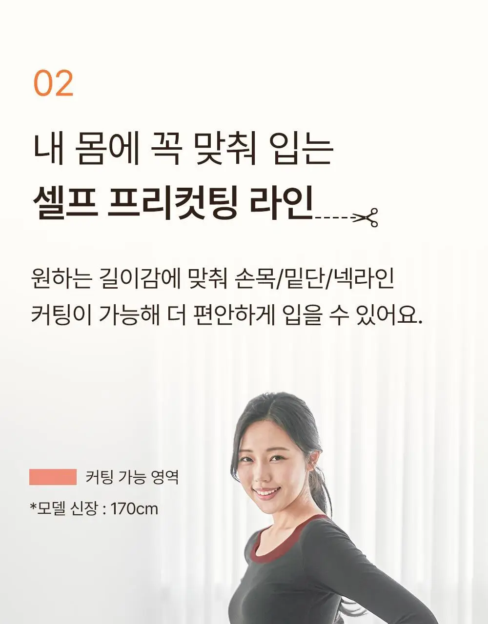 [발열내의] 감탄브라 웜웨어 롱 슬리브 단품 상세페이지 11
